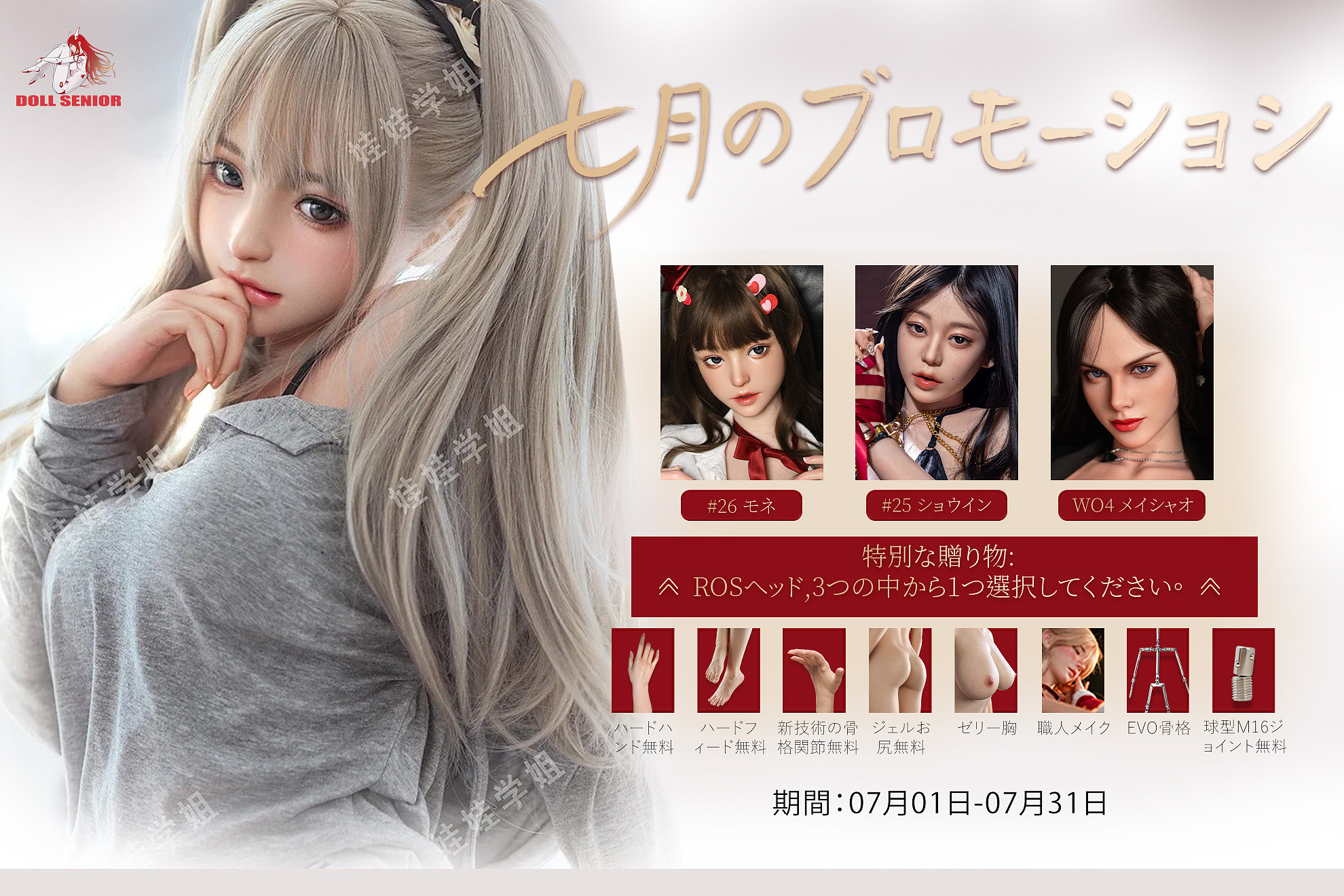 Doll Senior 高級 シリコン製 ラブドール キャンペーン 7月31日まで