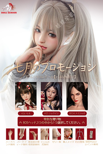 7月31日迄キャンペーン！ Doll Senior 高級 シリコン製 ラブドール「ハードハンド+ハードフィード+新技術の骨格関節+ジェルお尻+ゼリ一胸等無料！」かわいい アジア美少女