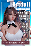 アート技研(Art-doll) ラブドール ヘッドとボディ組み合わせ 超軽量 ダッチワイフ 美少女
