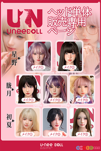 Uneedoll シリコン製 職人メイク ヘッドのみ ROS機能付き 頭部単体 ヘッド単体専用販売ページ 可愛い
