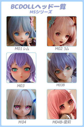 【 MSシリーズ】BCDOLL アニメドール コスプレ美少女 キャンペーン 足指関節 +ゼリー尻 +無料ウィッグ＆眼球など無料 アニメ ラブドール シリコン製