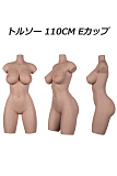 ラブドール トルソー 等身大 高級 人気ボディ キャンペーン TOP-CYDOLL アダルトドール