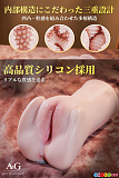 Amora Gift HM90 アダルトグッズ リアル感触ホール