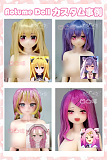 Aotume Doll アニメドール 8月キャンペーン カスタムメイク無料 二次元美少女 等身大 フィギュア