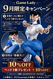 春麗月キャンペーン 二つ目ヘッド無料 9月30日迄 Game Lady ダッチワイフ 高級 シリコン製 コスプレ ゲームキャラクター
