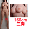 シリコン 160cm 三胸