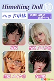 Himeking Doll 頭部単体 シリコンヘッド単品 口開閉機能付き 等身大 m16ボルト採用