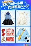 JSLDOLL アニメドール 衣装販売専用 