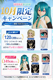 等身大 アニメドール おすすめ 人気 激安 ダッチワイフ エロ 美少女 色気美人 Irokebijin キャンペーン 10月31日迄