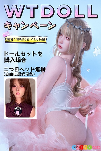 WTDOLL ヘッドとボディの組み合わせページ 十月キャンペーン ヘッド一つ無料！11日16日迄 フルシリコン製 高級ラブドール リアル皮膚メイク付き