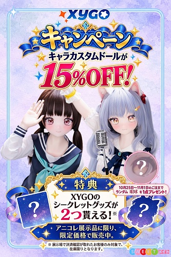 【アニコレ VOL.4 静岡 開催記念 10-25~11/08まで 15%OFF さらにご来場特別割引クーポン5,000円OFF】XYGO(許願谷) アニメドール ヘッド＆ボディー 自由に組み合わせ カスタマイズ ラブドール シリコンヘッド+TPE製ボディ