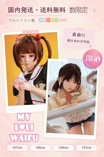 【即納 日本倉庫在庫 最速2-3日届ける】My Loli Waifu ラブドール 貧乳 美少女 かわいい フルシリコン製 等身大 リアルドール エロ 人気