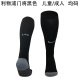 24-25 Liverpool Goalkeeper black Socks/24-25利物浦守门员袜子