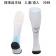 2024 Argentina Home Socks/2024阿根廷主场袜子
