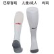 24-25 PSG Away Socks/24-25PSG巴黎客场袜子