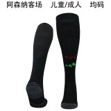 24-25 Arsenal Away Socks/24-25阿森纳客场袜子