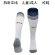 24-25 Tottenham Hotspur Home Socks/24-25热刺主场袜子