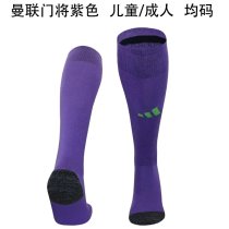 24-25 Manchester United Goalkeeper Socks/24-25曼联守门员袜子 24-25 Manchester United Goalkeeper Socks/24-25曼联守门员袜子