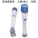 25-26 Rangers Away Socks/25-26流浪者客场袜子