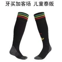 2026 Jamaica Away Socks/2026牙买加客场袜子