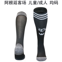 2026 Argentina Away Socks/2026阿根廷客场袜子