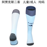 26-27 AX Third Away Socks/26-27阿斯第二客场袜子