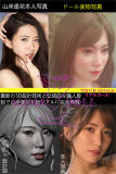 Aika Yamagishi supervised 159cm/5ft2 G-cup Ture Idols &  Top Sino Doll Collaboration Full Silicone Sex doll
