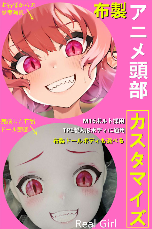 Realgirl anime doll 8kg cloth customized page 4ft4 body selectable M16 bolt adopter