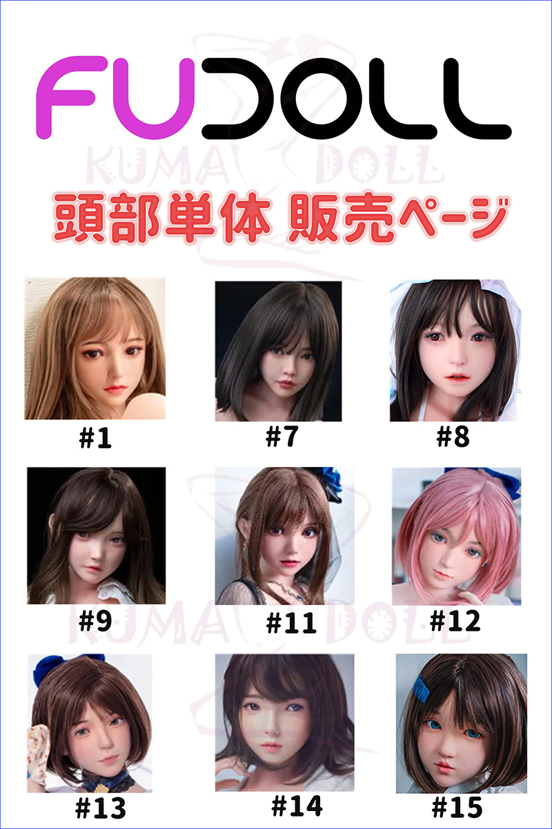 FUDOLL Silicone Head Collection Page (Head Only)