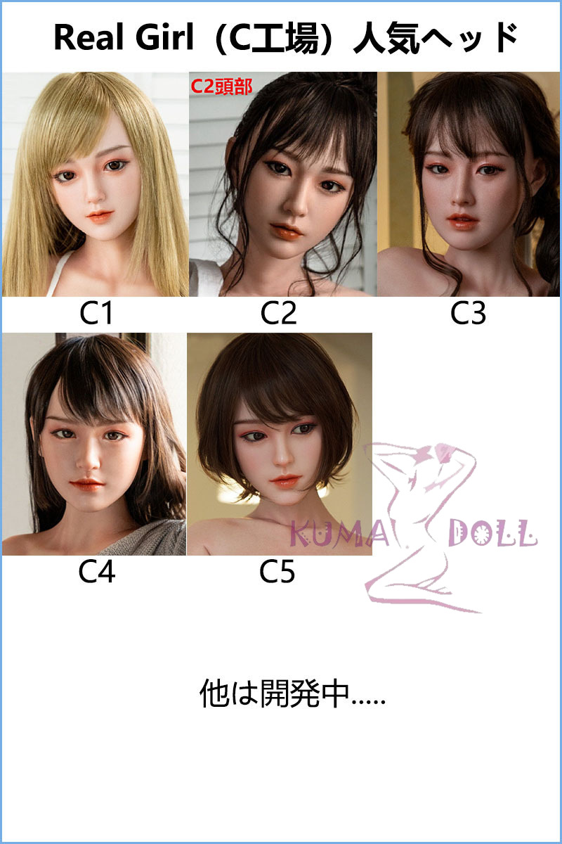 Real Girl sex doll Heads only sale page (C series with M16 bolts)
