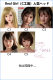 Real Girl sex doll Heads only sale page (C series with M16 bolts)