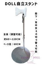 Sex doll exclusive stand Assembly display stand TPE silicone doll