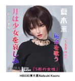 Elsa Babe 157cm L-cup 樱井小雪Sakurai Koyuki（ HC026） Head Full Silicone Life Size Anime Sex Doll