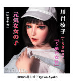 Elsa Babe 125cm A  赤坂香织 Akasaka kaori AHR015 Head Full Silicone Life Size Anime Sex Doll