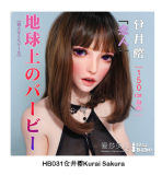 Elsa Babe 125cm A  赤坂香织 Akasaka kaori AHR015 Head Full Silicone Life Size Anime Sex Doll