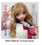 Elsa Babe 125cm A  赤坂香织 Akasaka kaori AHR015 Head Full Silicone Life Size Anime Sex Doll