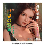 Elsa Babe 125cm A  赤坂香织 Akasaka kaori AHR015 Head Full Silicone Life Size Anime Sex Doll