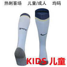 2024/25 TH FC Away Kids Sock