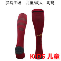 2024/25 Roma Home Red Kids Sock