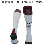 2024/25 AA  Third Sock 阿假克斯