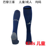 2024/25 PSG 4TH Blue Kids Sock