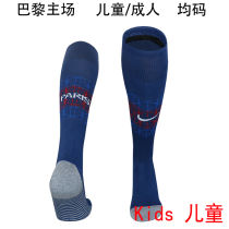 2025/26 PSG Home Blue Kids Sock