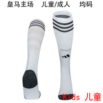 2025/26 RM Home White Kids Sock