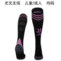 2025/26 JUV Home Black Sock