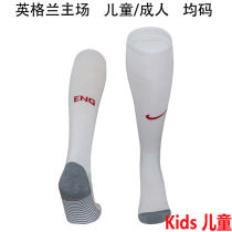 2025/26 England Home White Kids Sock