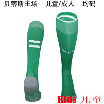 2025/26 R BTS Home Green Kids Sock 贝蒂斯