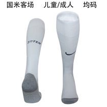 2025/26 In Milan Away White Sock