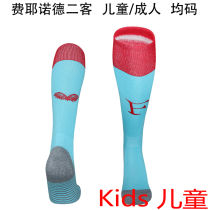 2025/26 FY Third Kids Sock 费耶诺德