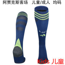 2025/26 AA  Away Kids Sock 阿假克斯
