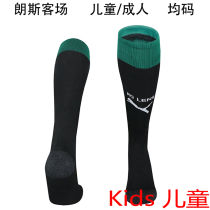 2025/26 Lens Away Kids Sock